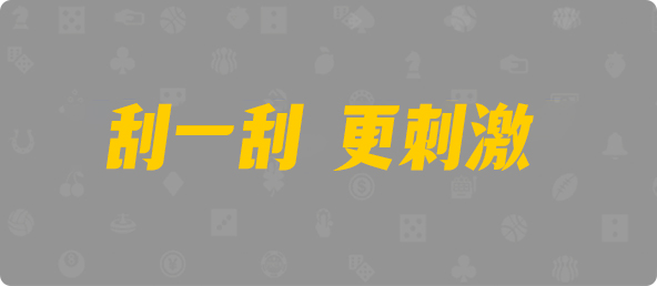加拿大28预测,在线预测,加拿大在线预测,加拿大28开奖,火热免费预测网
